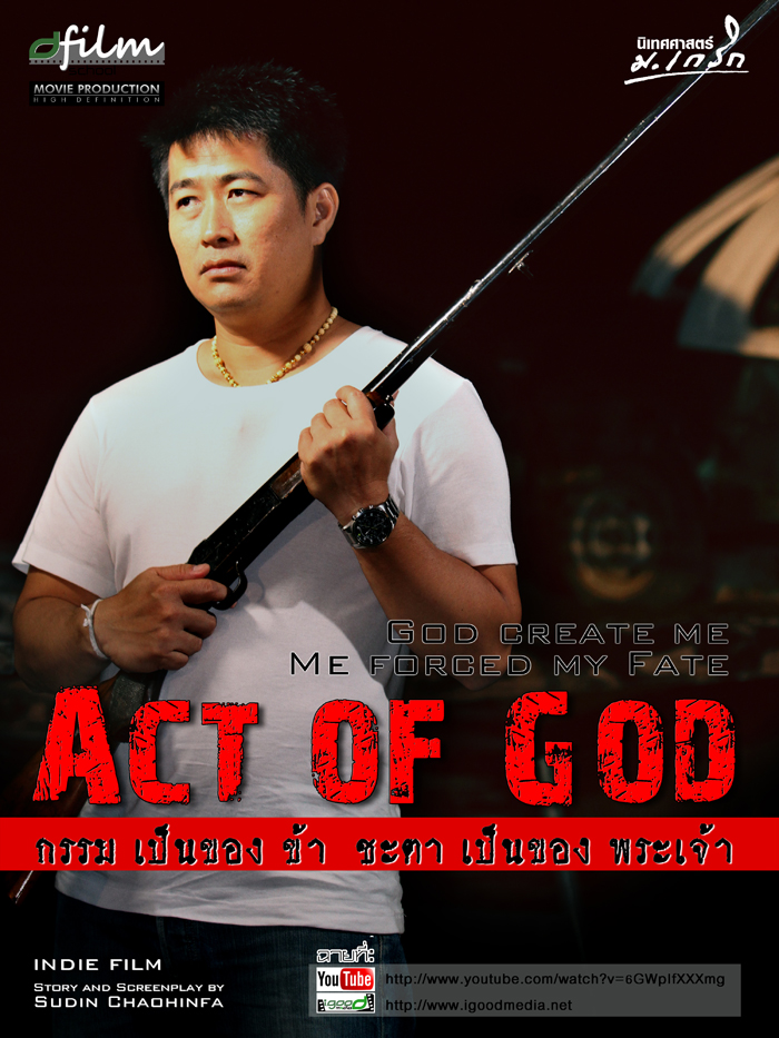Act of God (2013)